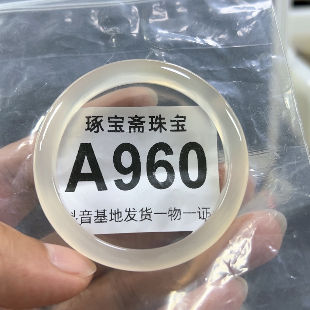 玛瑙/玉髓手镯未镶嵌50