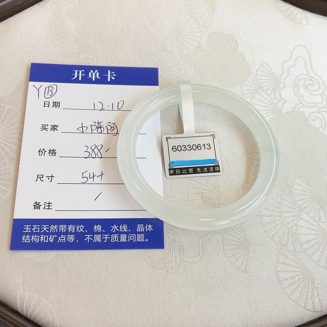 石英质玉未镶嵌手镯