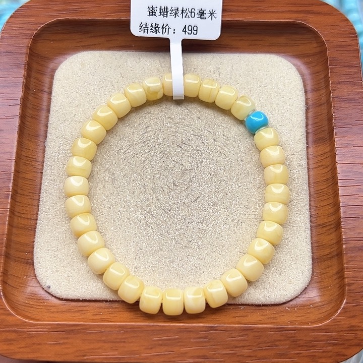 绿松石手链未镶嵌