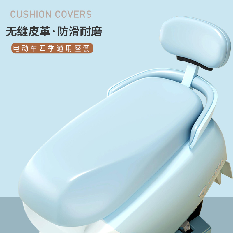 电动车坐垫套皮革四季通用防水雅迪台铃电瓶车座椅保护套摩托车罩