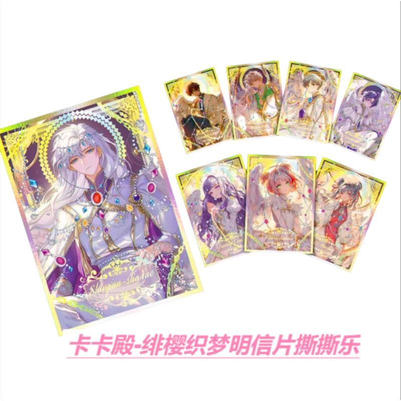 嗨【宠粉AR＋2，CR＋1】卡卡殿绯樱织梦独家明信片撕撕乐卡牌（代拆）