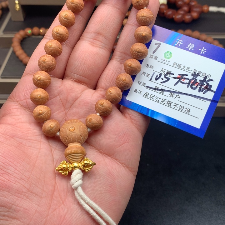 凤眼菩提手串凤眼菩提7