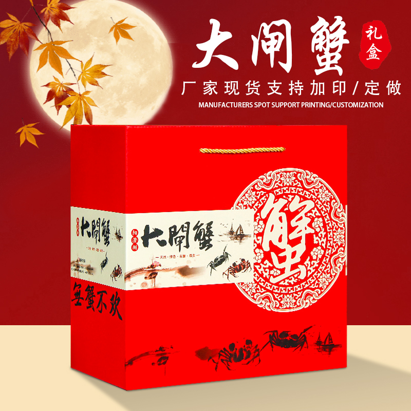 现货新款大闸蟹螃蟹包装盒礼盒高档手提瓦楞纸大闸蟹盒泡沫包装箱