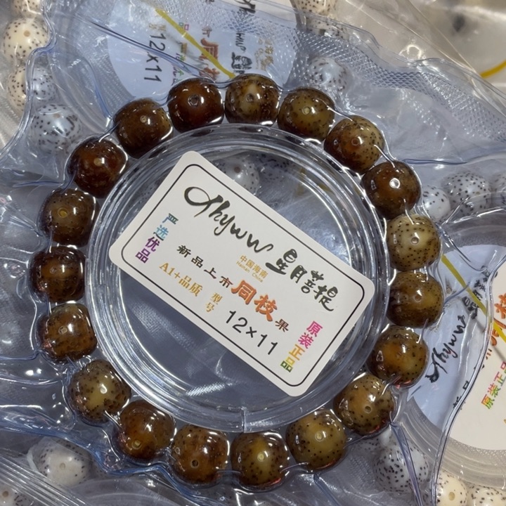 吊坠星月菩提精品12*11火烧云