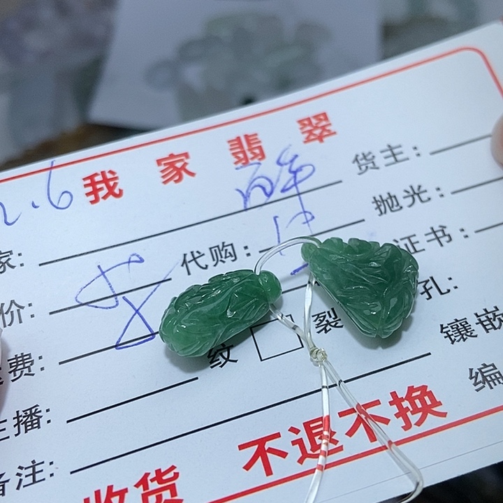 颈饰未镶嵌翡翠百***✌