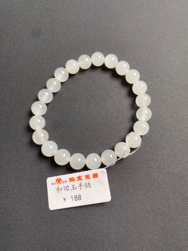 和田玉手链润白圆珠