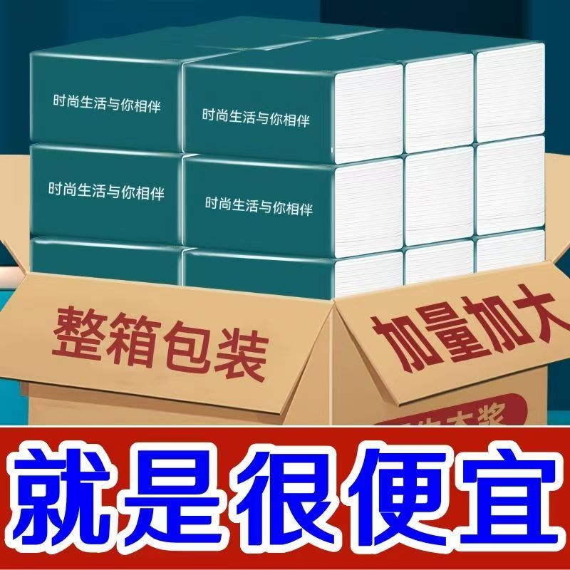 整箱24包抽纸可湿水家用纸巾面巾纸抽取式纸巾两用dm