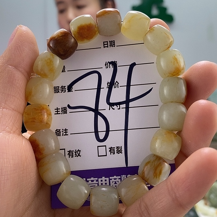 透闪石质玉手链未镶嵌W***W微瑕