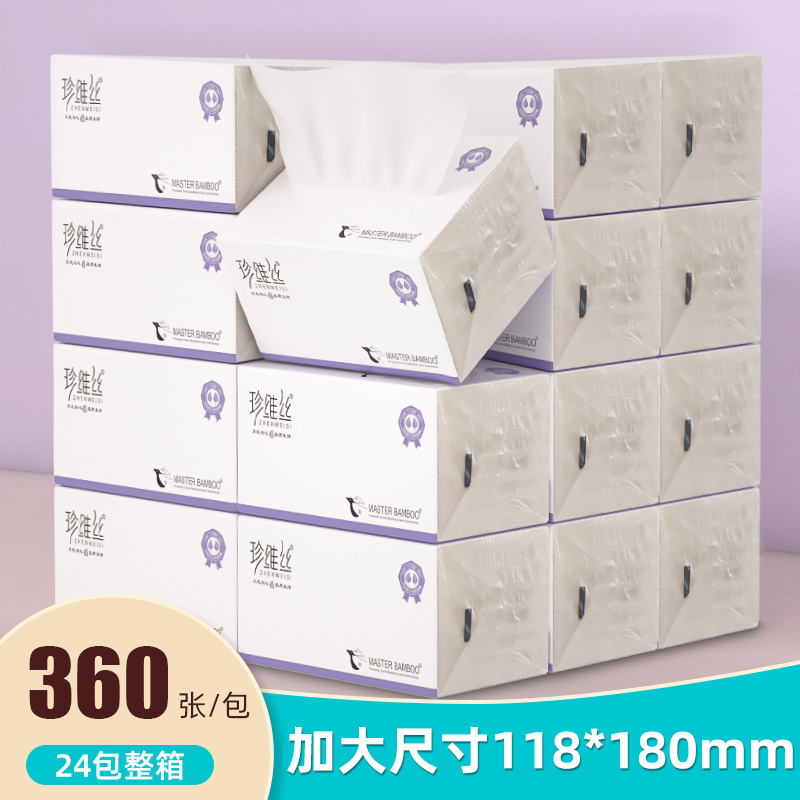 珍维丝超值系列商用24包抽取式抽纸纸巾