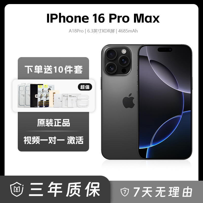 准新品 Apple/苹果 苹果16pro Max美版有锁/双卡双待插卡即用