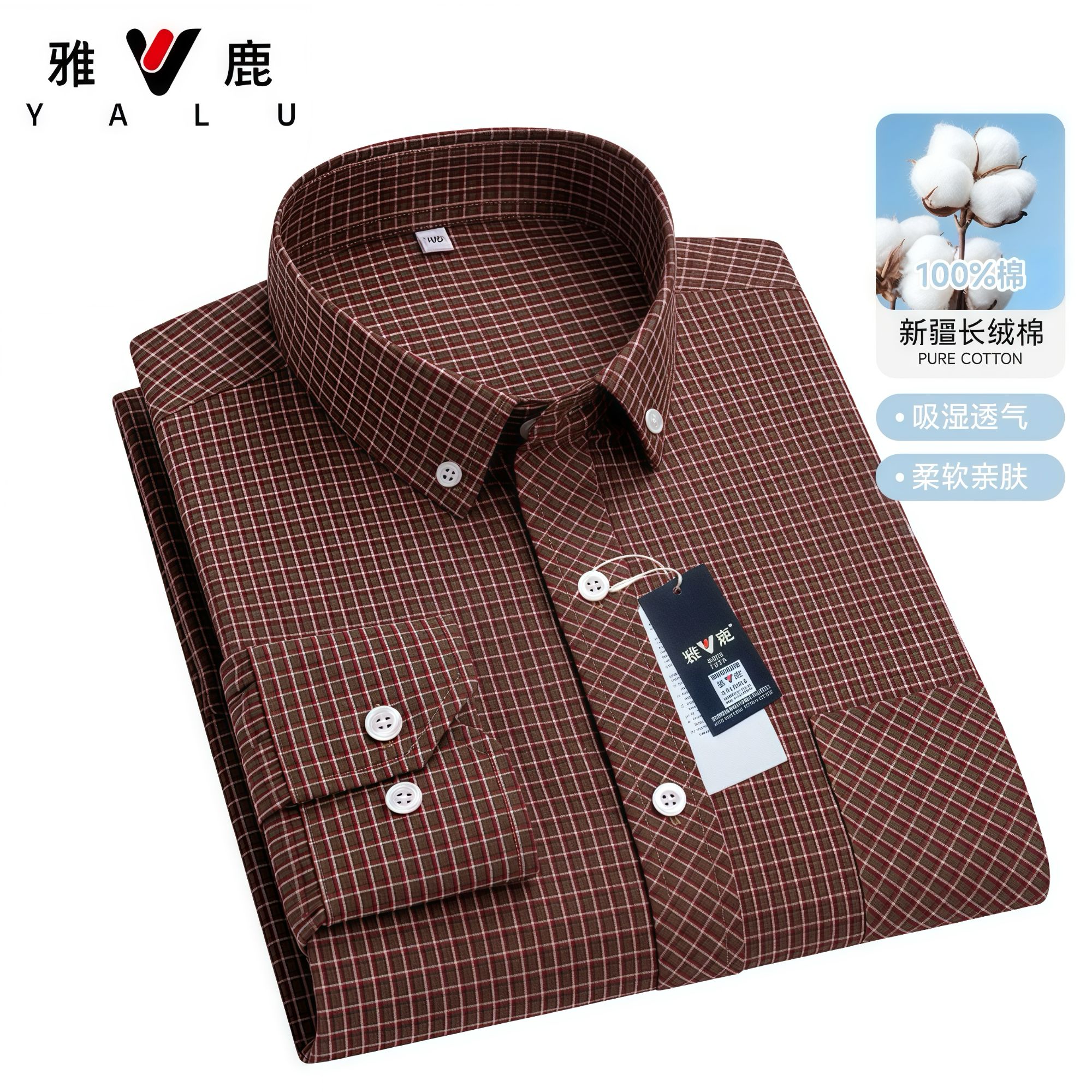 雅鹿正品纯棉春秋长袖衬衫男士中老年商务休闲免烫大码格子外套装