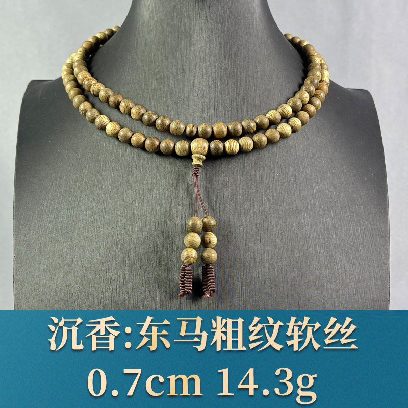 77018 东马粗纹软丝 沉香