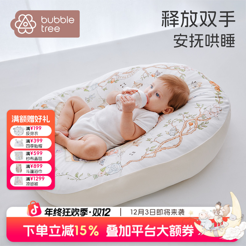 【喂奶斜坡枕】BUBBLETREE新生儿斜坡枕0-6个月防胀气婴儿斜坡枕