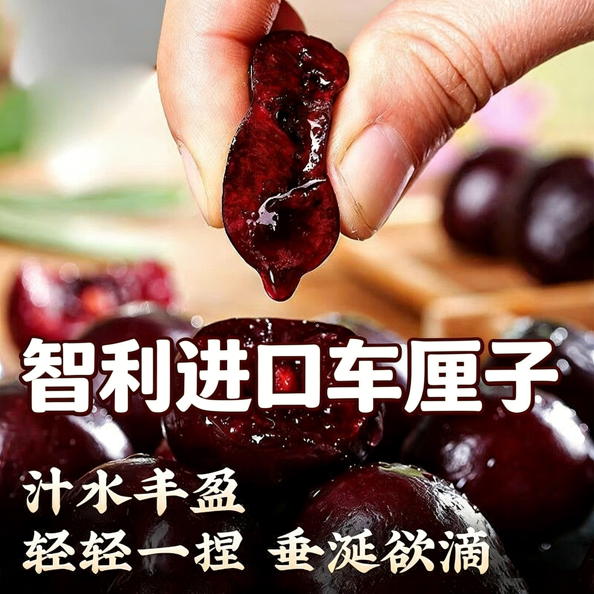 CW顺丰京东随机发新鲜智利车厘子3-4J原箱空运鲜脆多汁内附果径卡