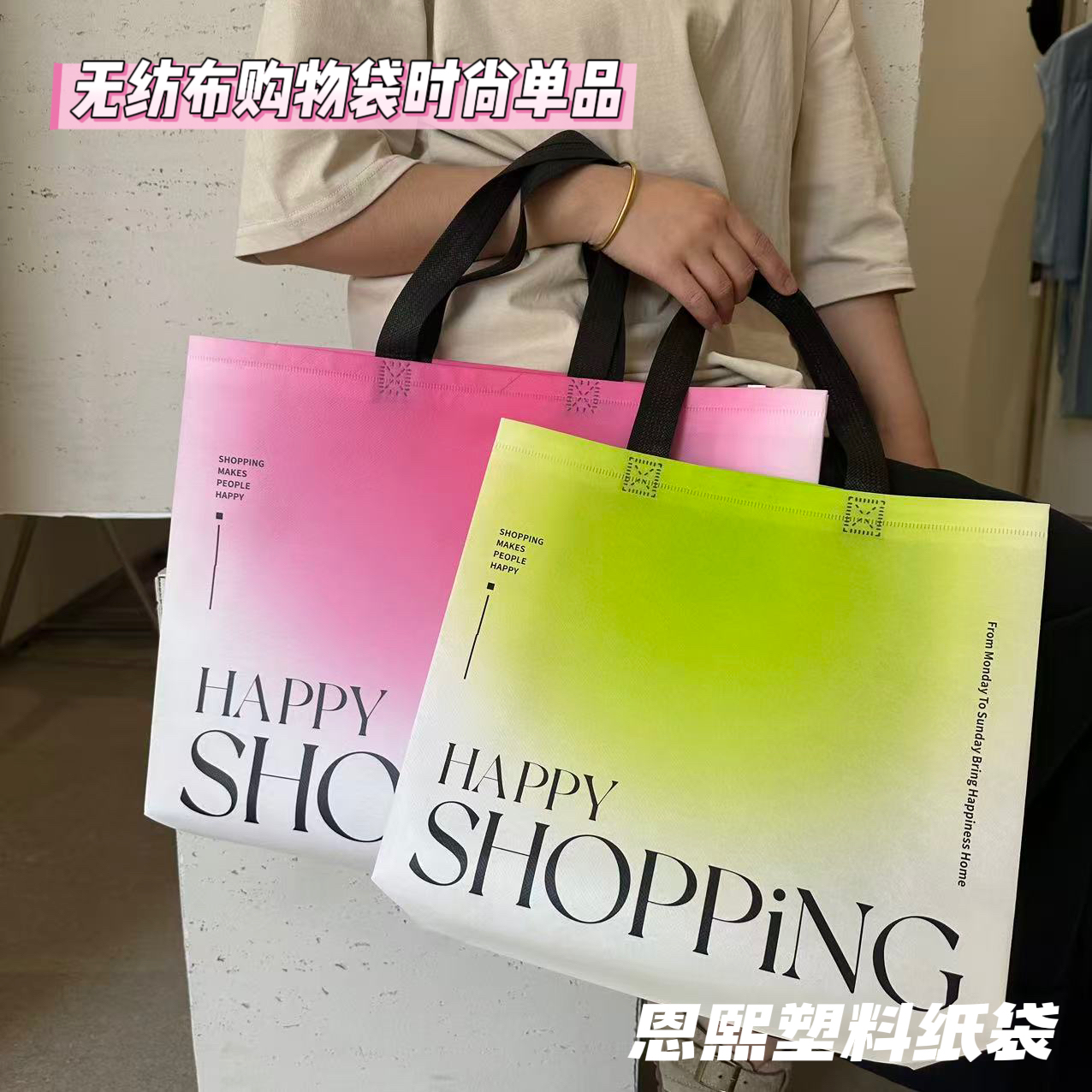 覆膜防水无纺布简约字母服装店手提袋子衣服购物袋礼品袋鞋店定做