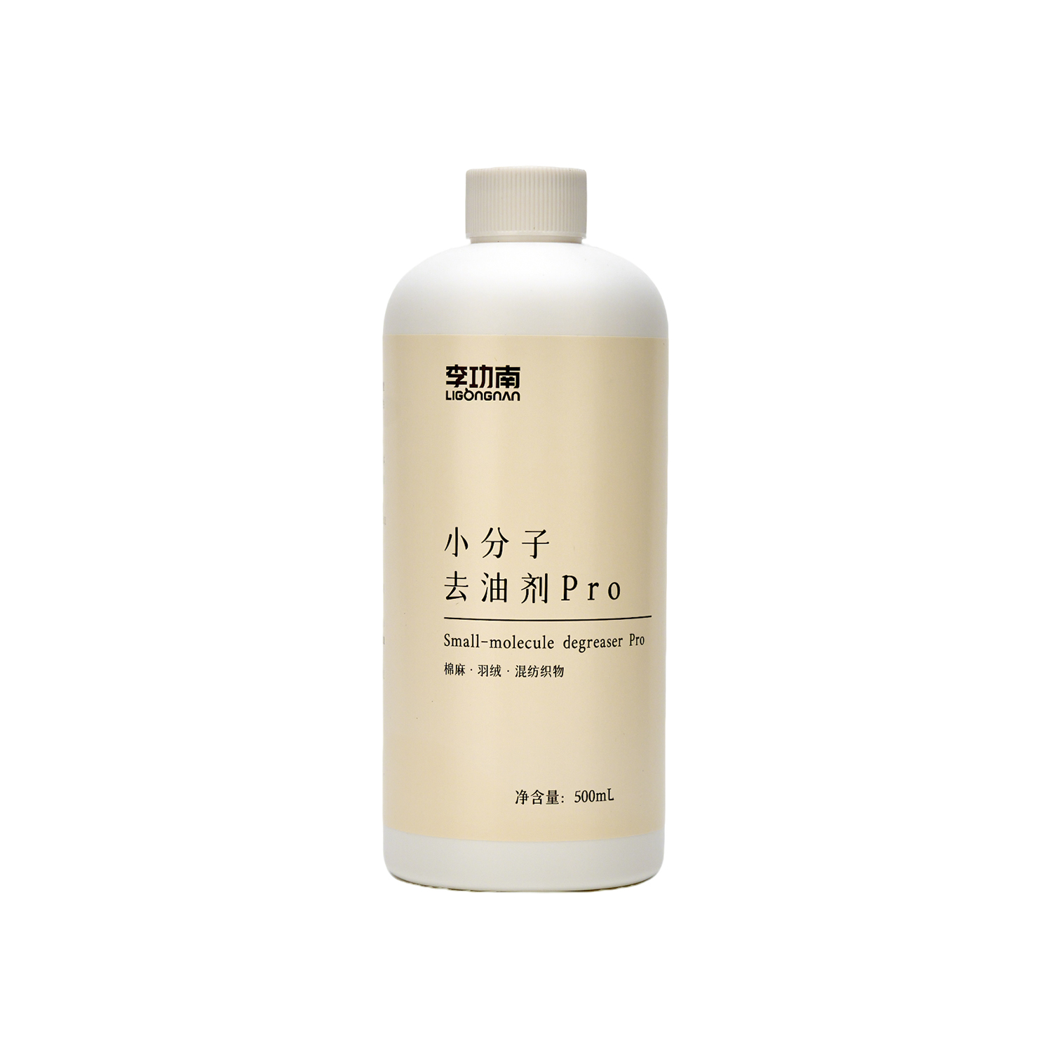 【会员积分加钱购】500ml衣物去油剂小分子去渍棉麻化纤面料油渍