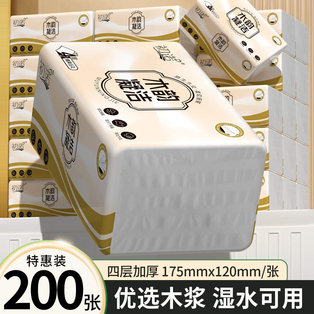 【新人专属6包】不易分层餐巾亲肤餐巾居家日用卫生餐巾居家餐巾