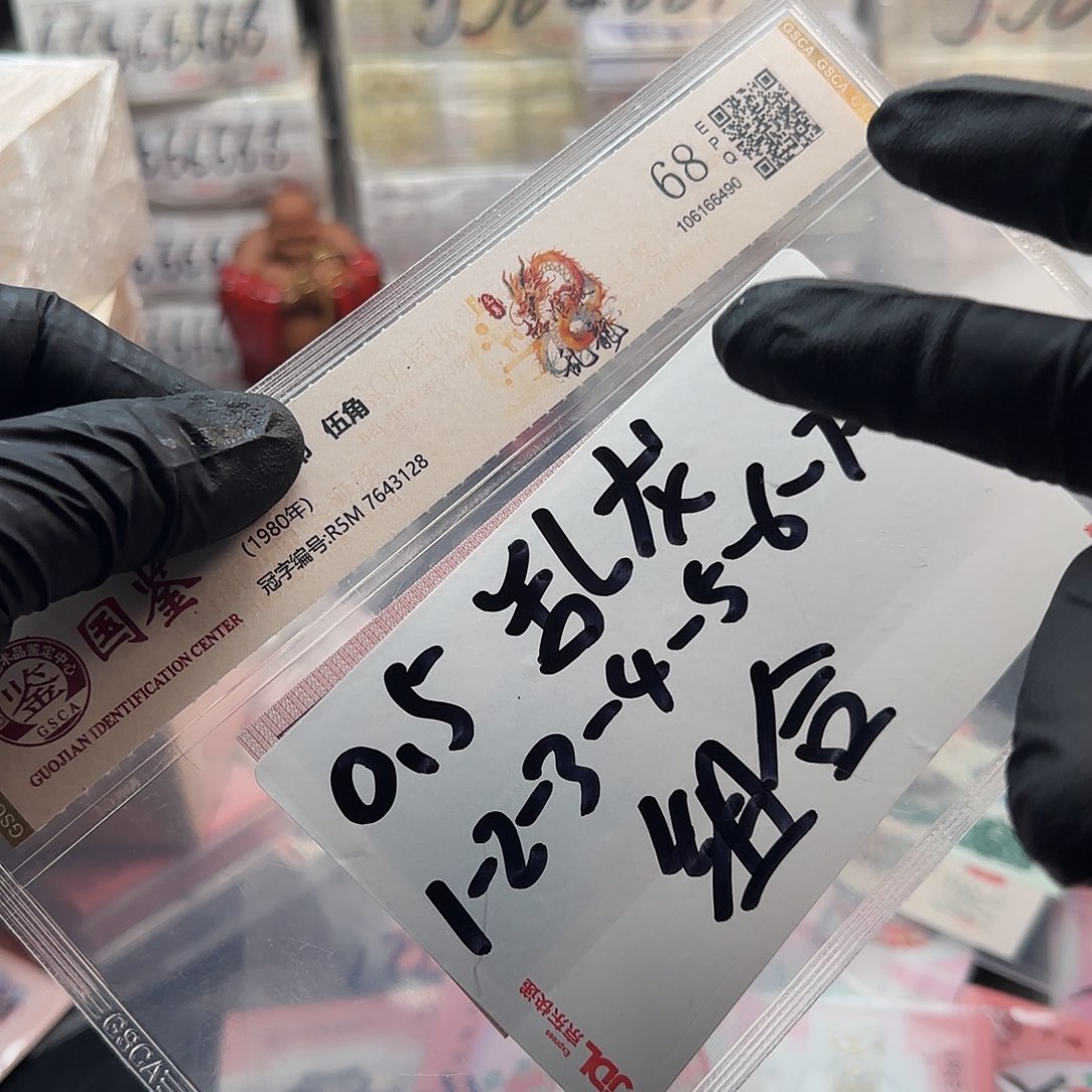 塑料.5单张乱龙纸币评级一张