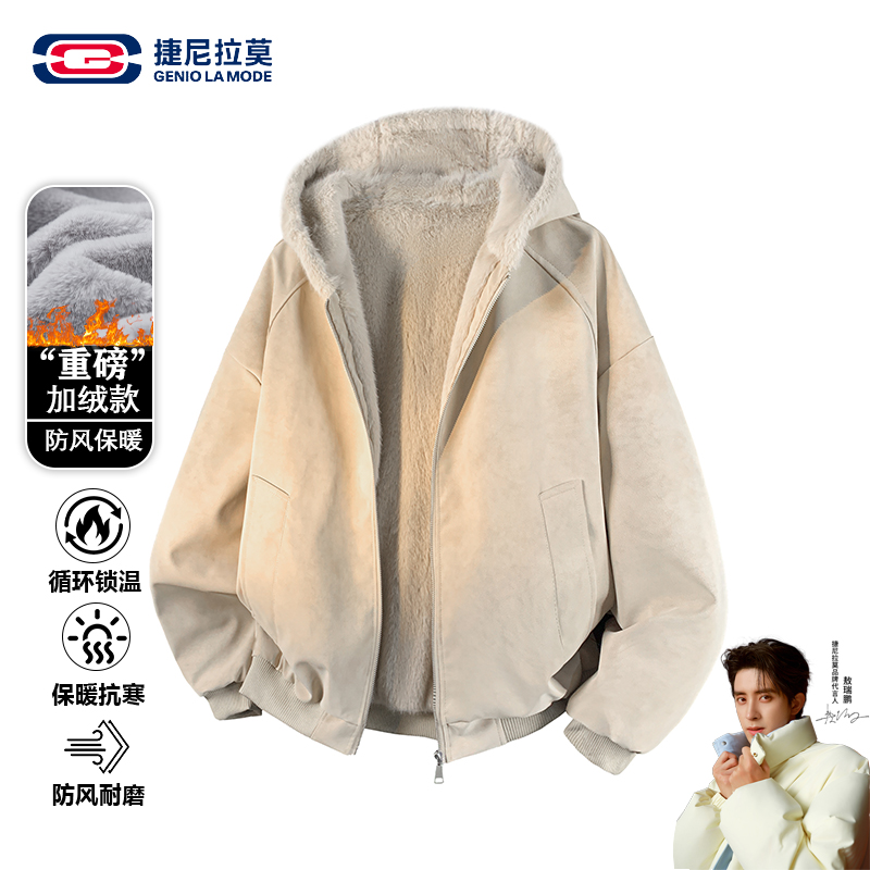 【敖瑞鹏代言】冬季男女款座山雕外套防风防污加绒连帽上衣保暖毛绒