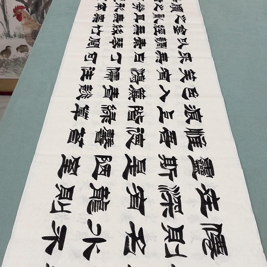 书法陋室铭刘生财……