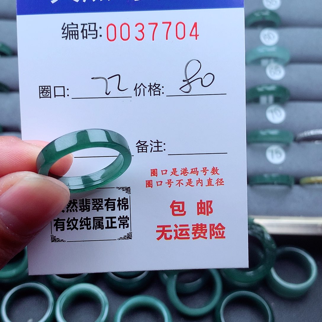 翡翠戒指未镶嵌天然