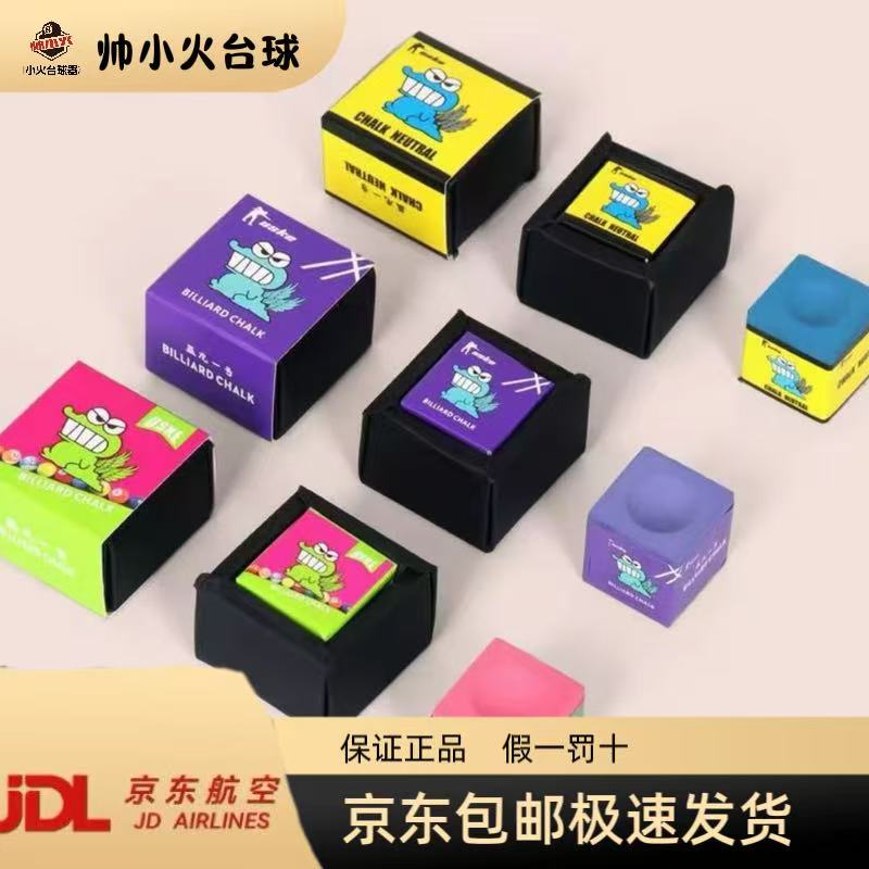 蓝龙一号独立礼盒包装台球巧克粉适用于中式黑八蓝龙一号巧克粉