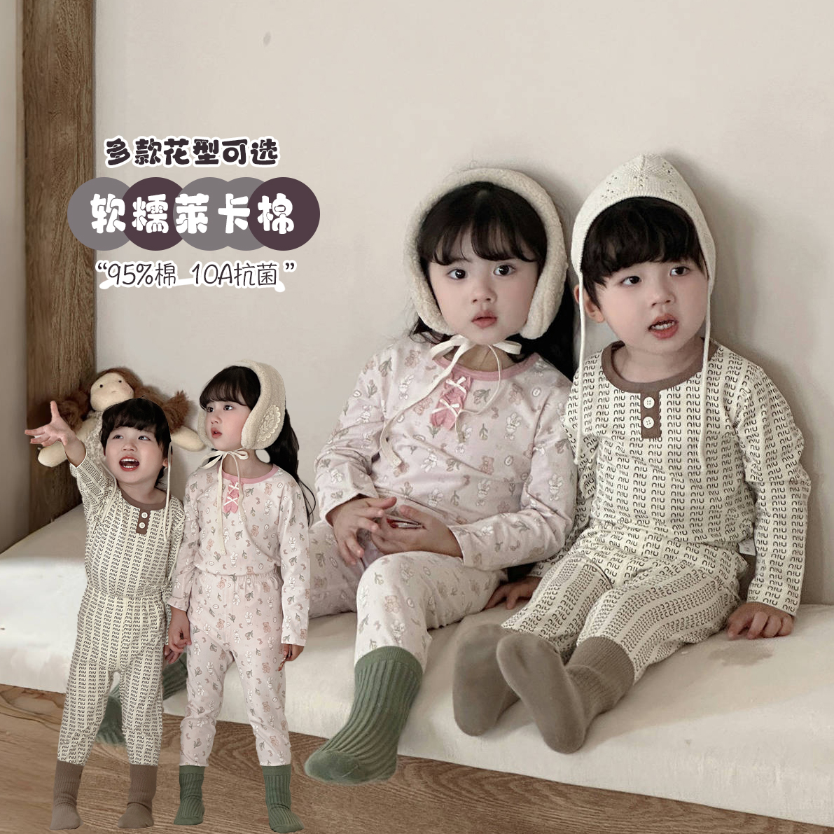梵米蒂2025儿童莱卡睡衣家居服套装秋冬春秋吸汗0299-9