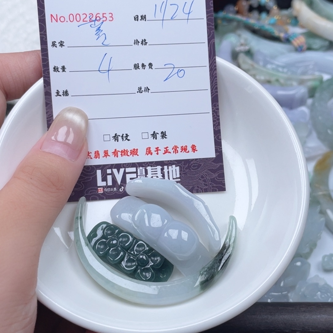 颈饰未镶嵌翡翠暮*?