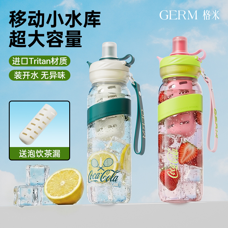 【GERM】可口可乐儿童水杯大容量水壶男女生上学专用吸管杯