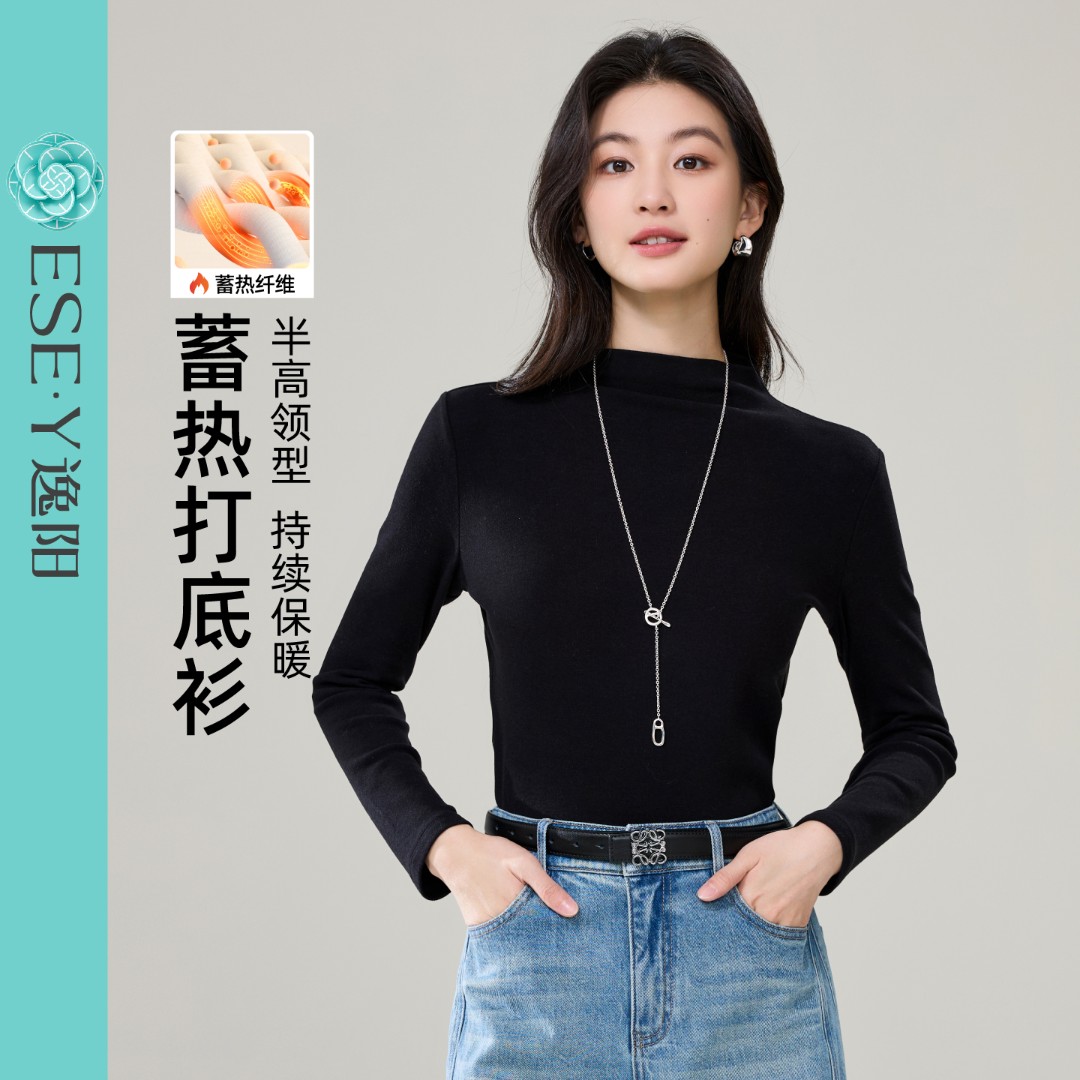 逸阳雅致黑色半高领打底衫女2025年秋冬新款百搭弹力修身内搭上衣