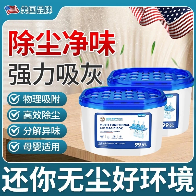 【德国爆卖】家用除尘净化空气超强吸附灰尘清洁空气吸附活性炭 