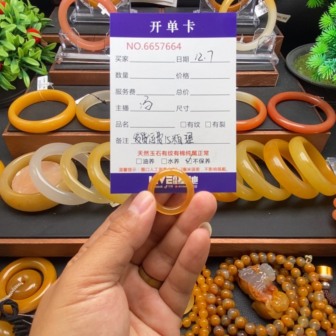 余***李石英质玉（黄龙玉）未镶嵌戒指57664