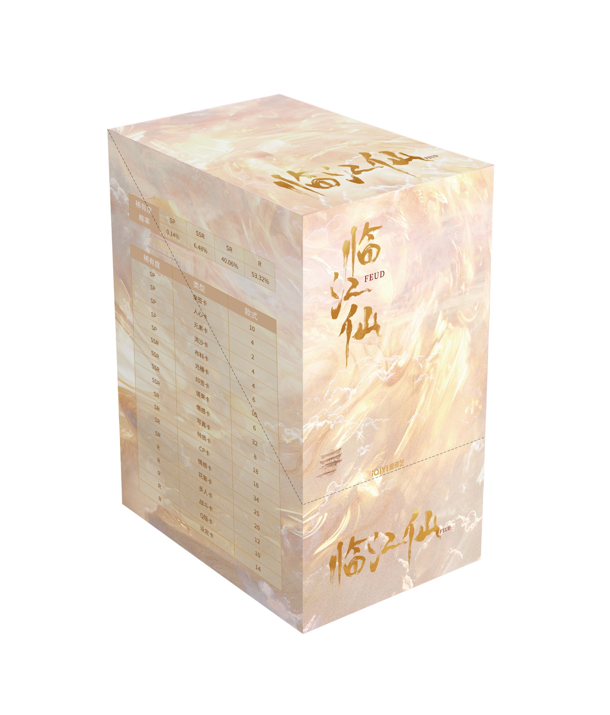 【抓白鹿】爱奇艺《临江仙》影视剧收藏卡盲盒