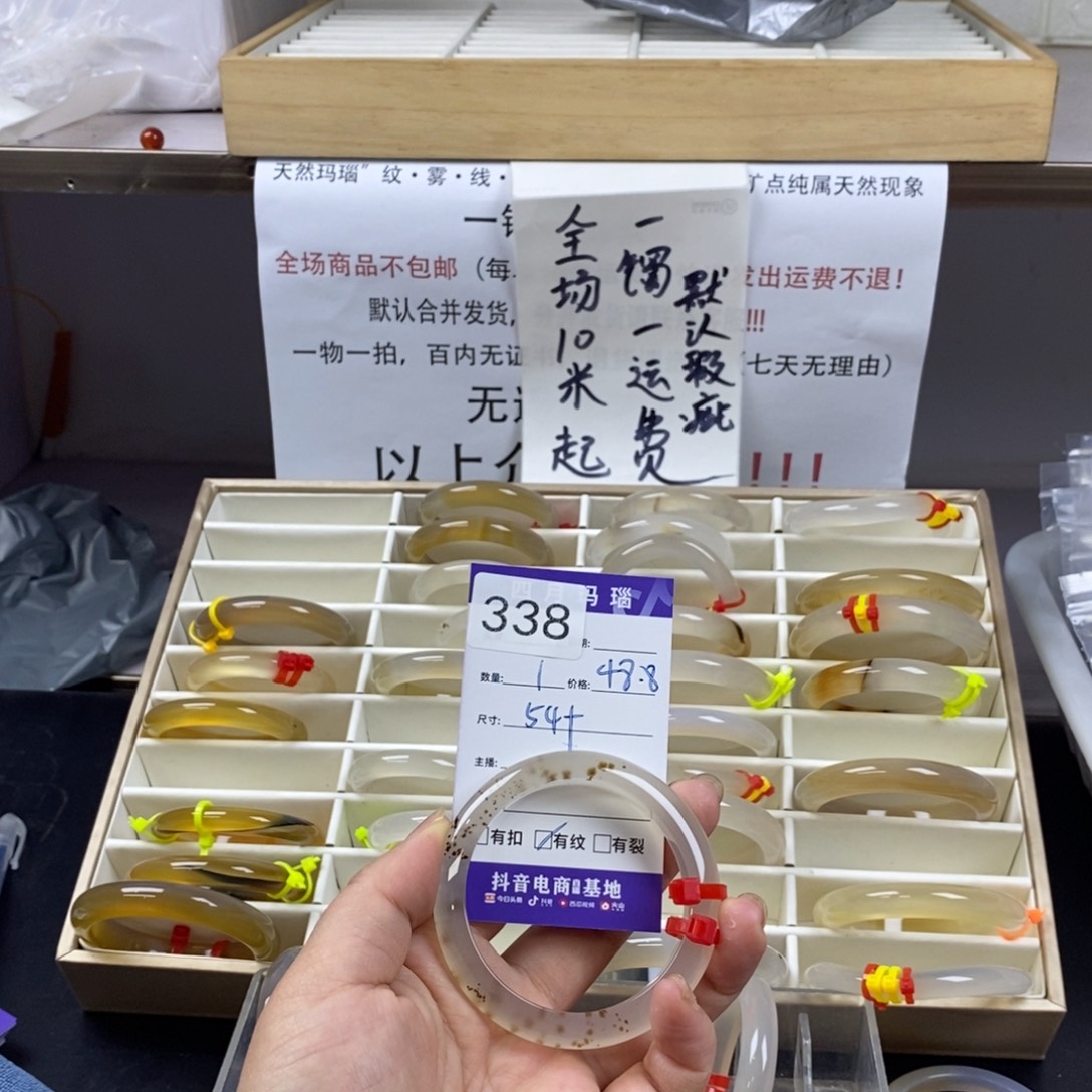 铁****玛瑙/玉髓未镶嵌手镯