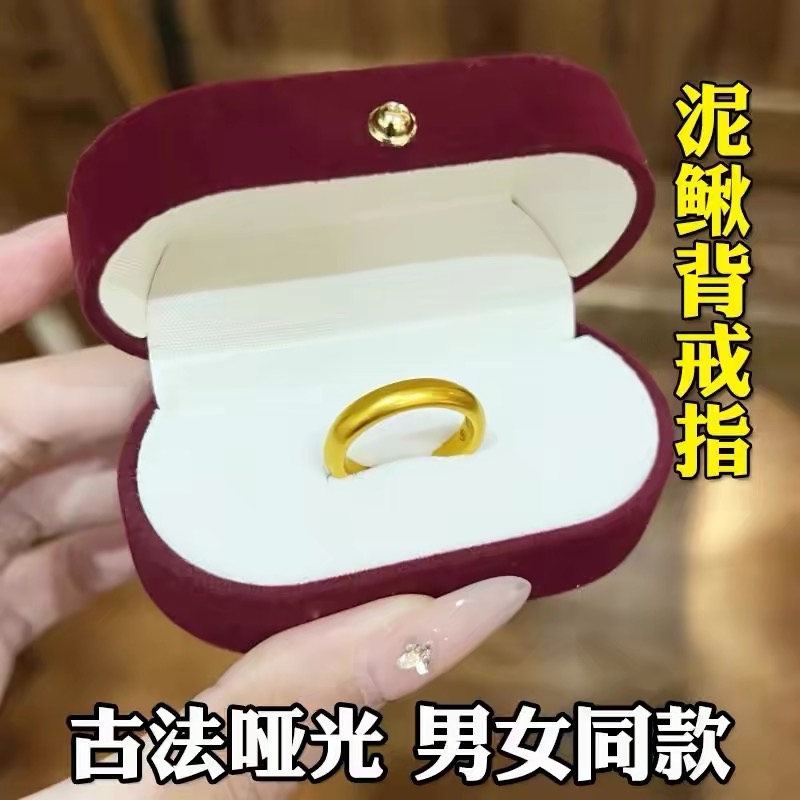 宽版泥鳅背戒指男女款素圈仿真黄金戒指
