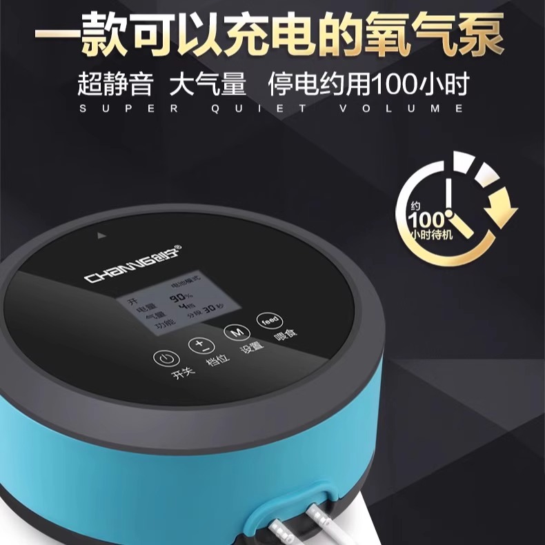 创宁鱼缸氧气泵超静音小型家用充氧泵养鱼充电两用交直流增氧泵