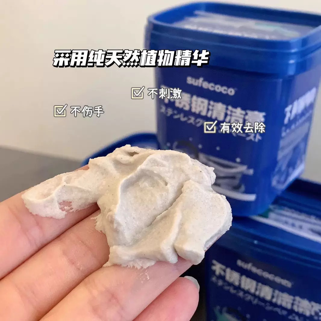 不锈钢清洁膏家用厨房油污洗锅底黑垢去除强力除锈清洗剂