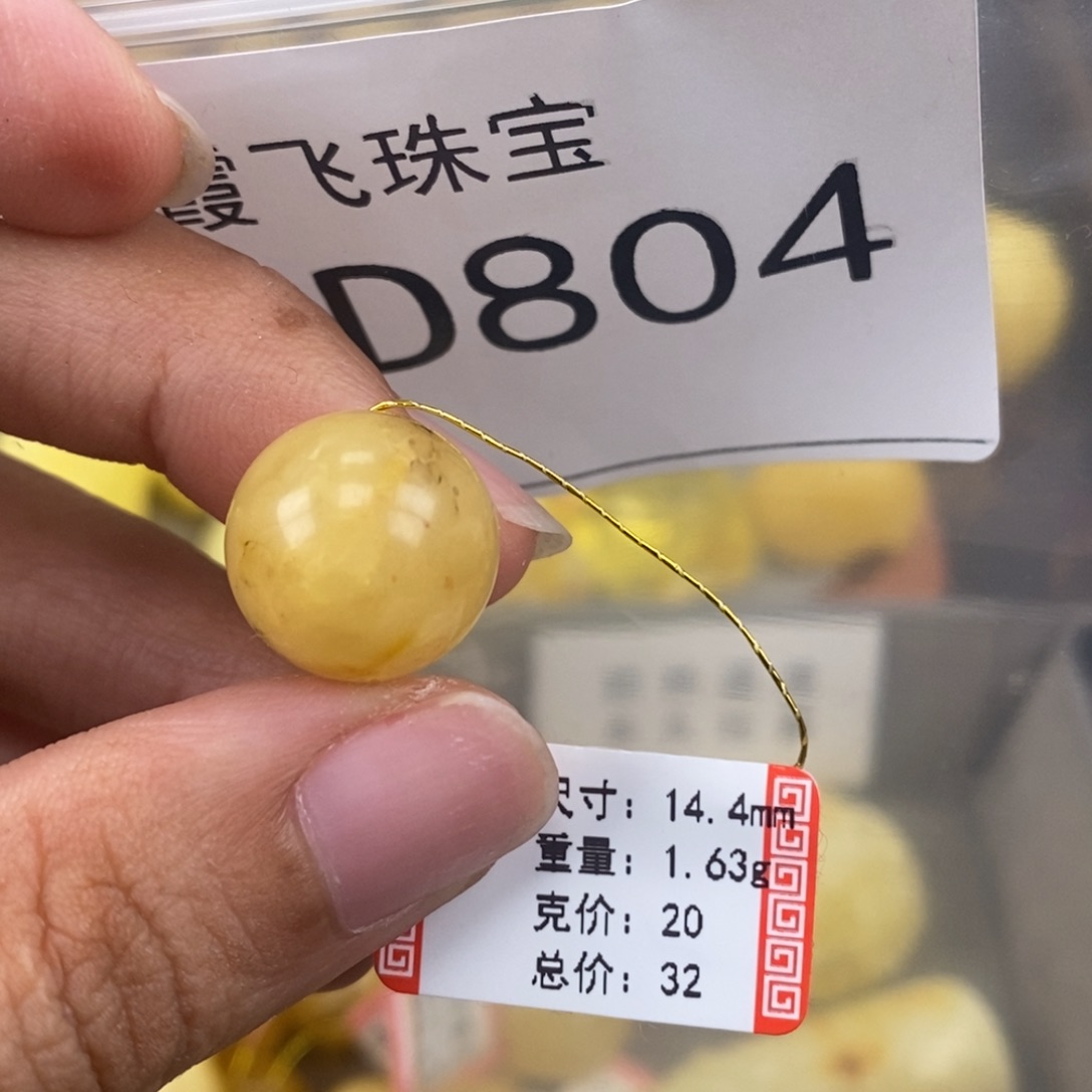 琥珀未镶嵌珠宝奇石14.4