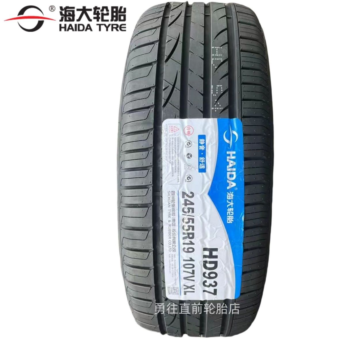 海大轮胎 245/55R19 107V 适配 汉兰达冠道威飒福特锐界 24555r19