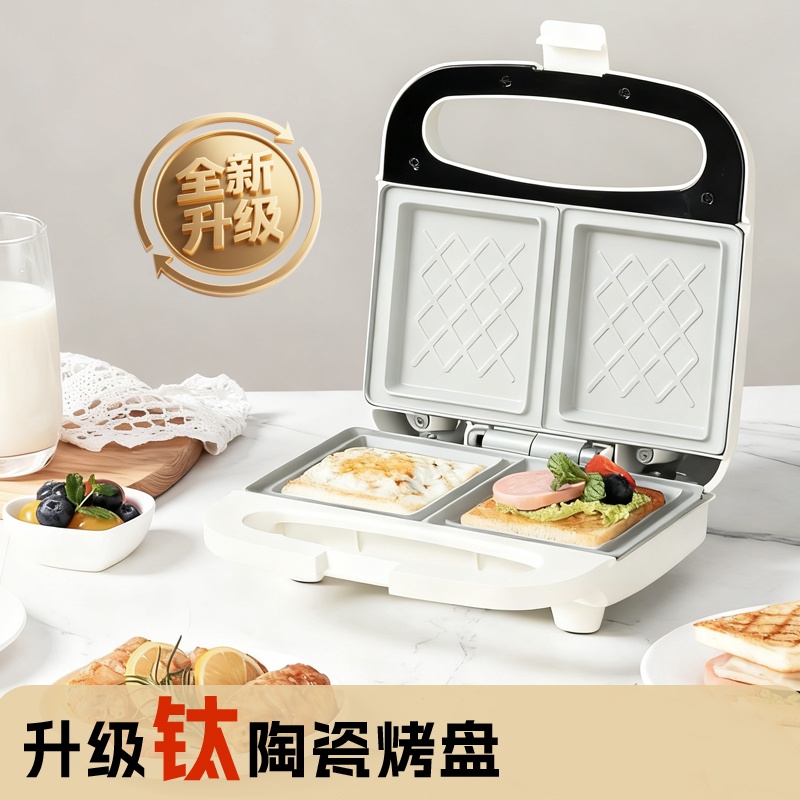 智煲双盘钛陶瓷多功能三明治机轻食早餐机家用加热吐司面包压烤机商品图