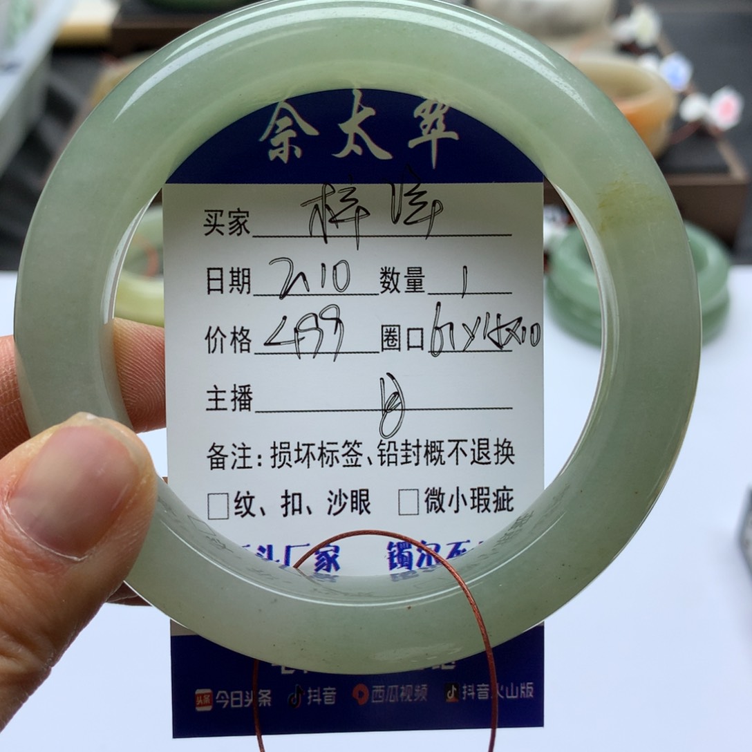 石英质玉手镯未镶嵌梓**浩