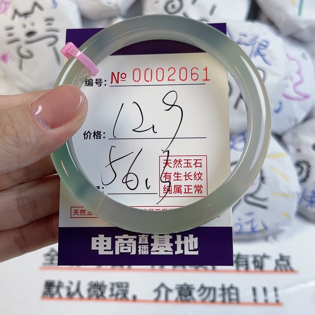 玛瑙/玉髓手镯未镶嵌2061