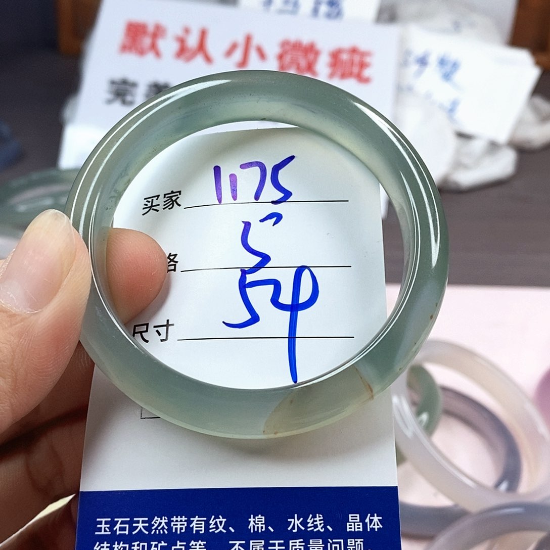 手镯玛瑙/玉髓未镶嵌1175