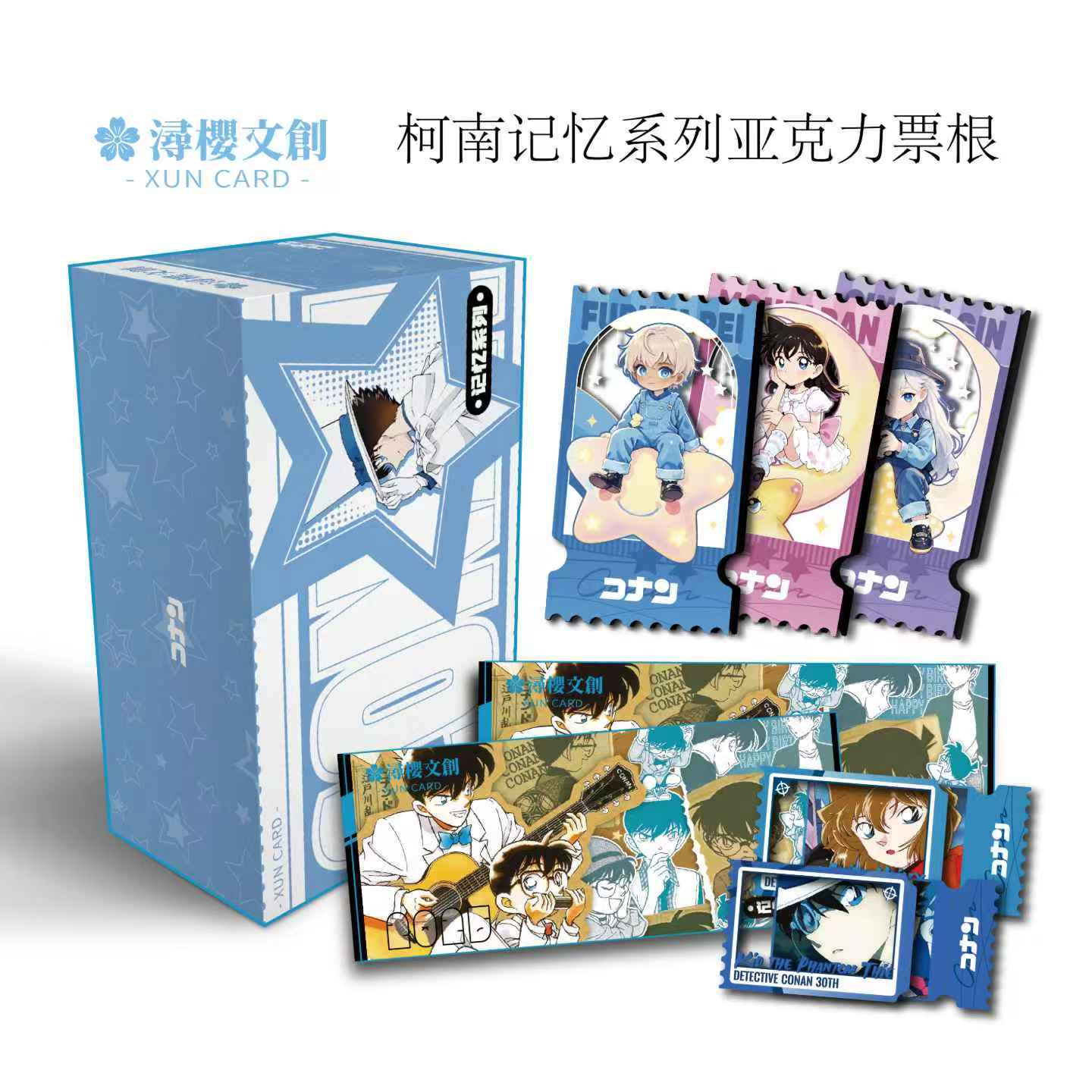 【浮浮角色打卡+3】浔樱文创X名侦探柯南谷子亚克力票根卡牌盲盒