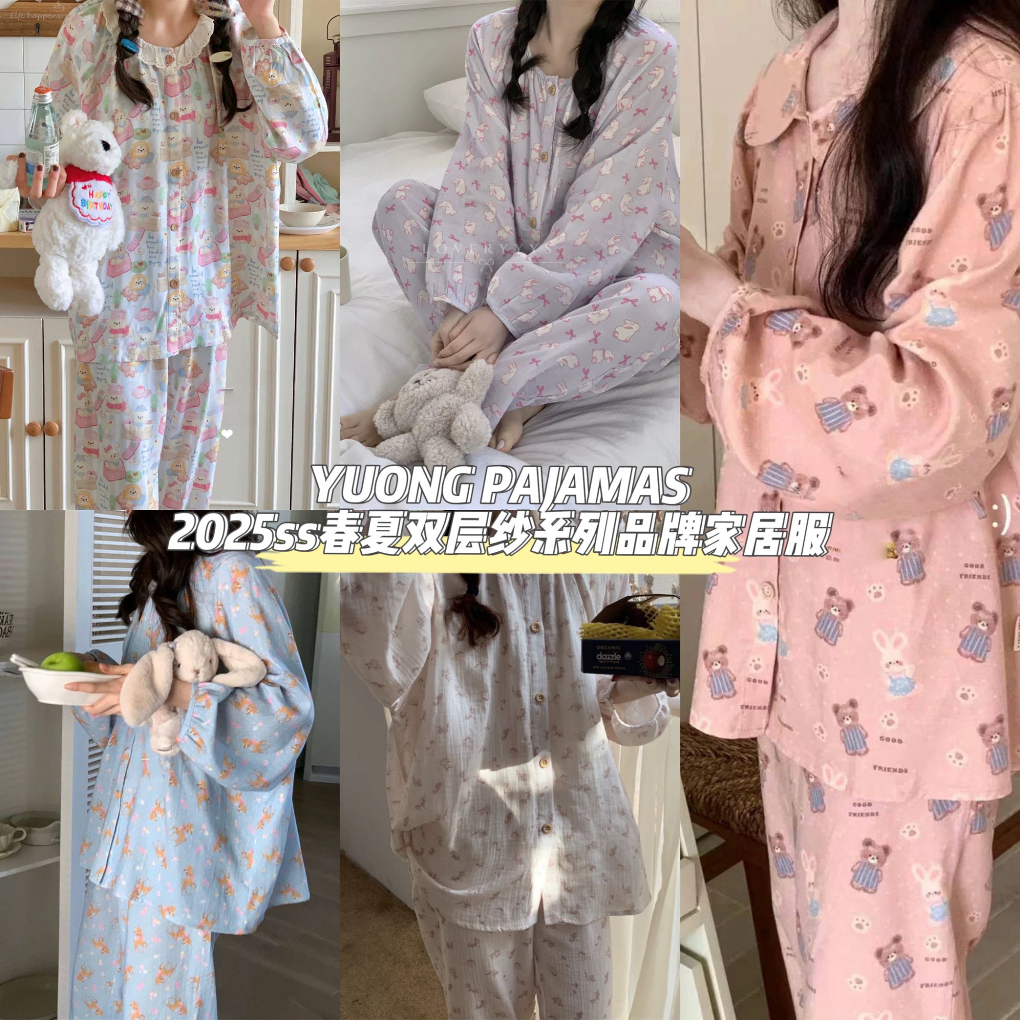 2号链接【品牌高货青沧 多款少量现货】高品质春夏双纱棉睡衣带胸垫