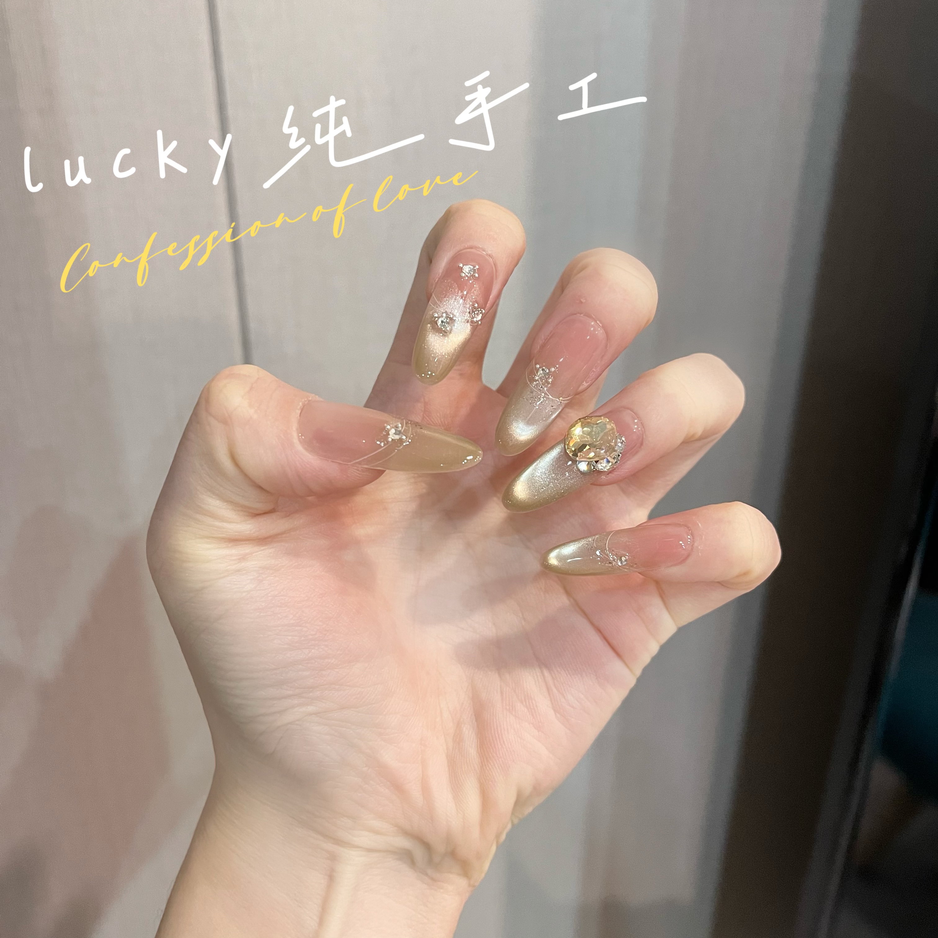 【星轨】纯手工美甲初秋青色裸色法式细闪碎钻美甲穿戴猫眼