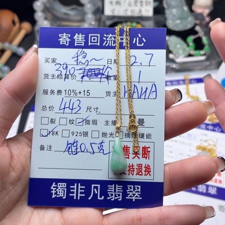 翡翠颈饰18K金镶嵌稳***福