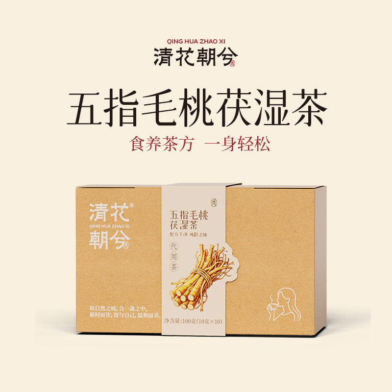 清花朝兮五指毛桃薏湿茶祛湿茯苓赤小豆薏仁米山药夏天泡水三伏天