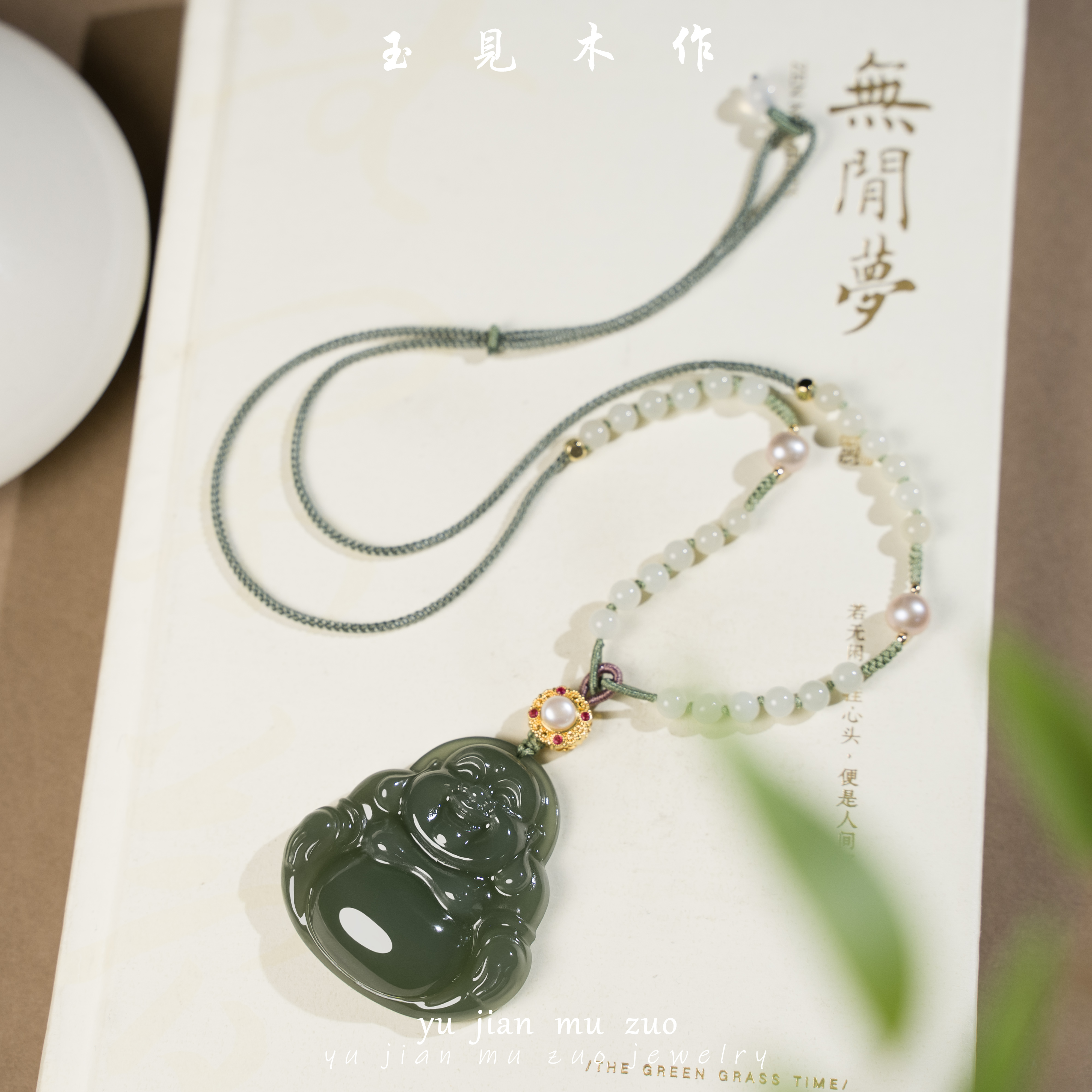 玉見木作 【儒雅】 湖水绿和田玉女款佛公（和田玉材质）