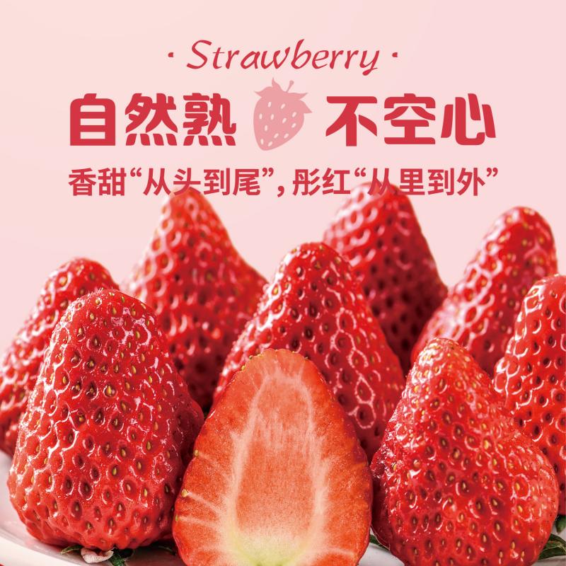 丹东红颜草莓(A级)240-260g/份(单果15g起)